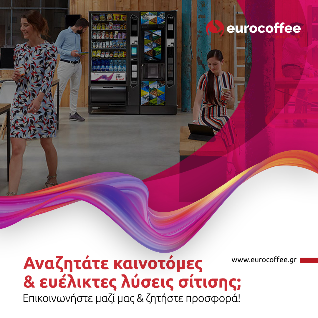 Λύσεις Καφέ & Φαγητού για Επαγγελματικούς και Δημόσιους Χώρους